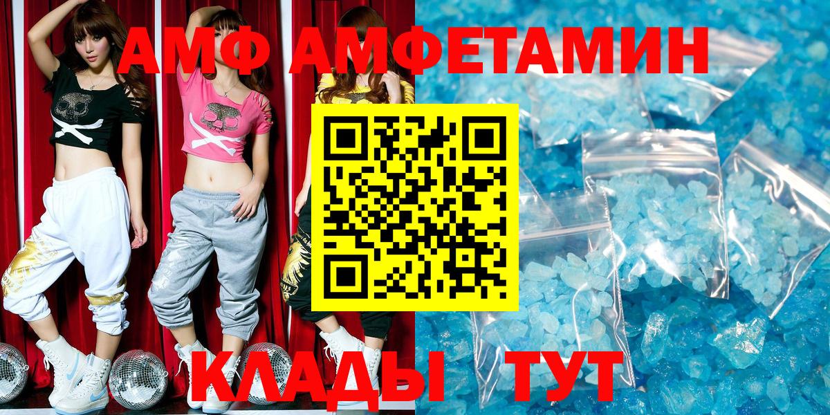 Нальчик  Amphetamine Розовый  Амфетамин  Вход с VPN 