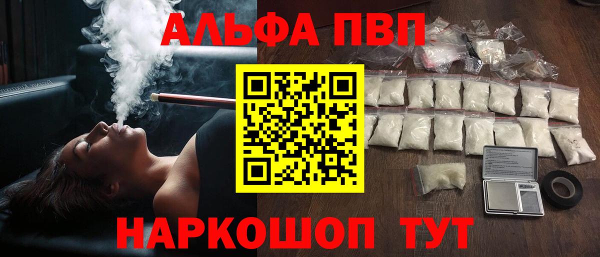 Альфа ПВП крисы CK Нальчик