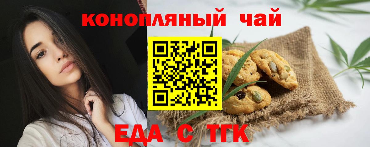 Нальчик  Cannafood марихуана  Вход с VPN 