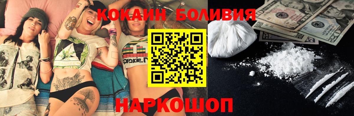 КОКАИН Перу Нальчик