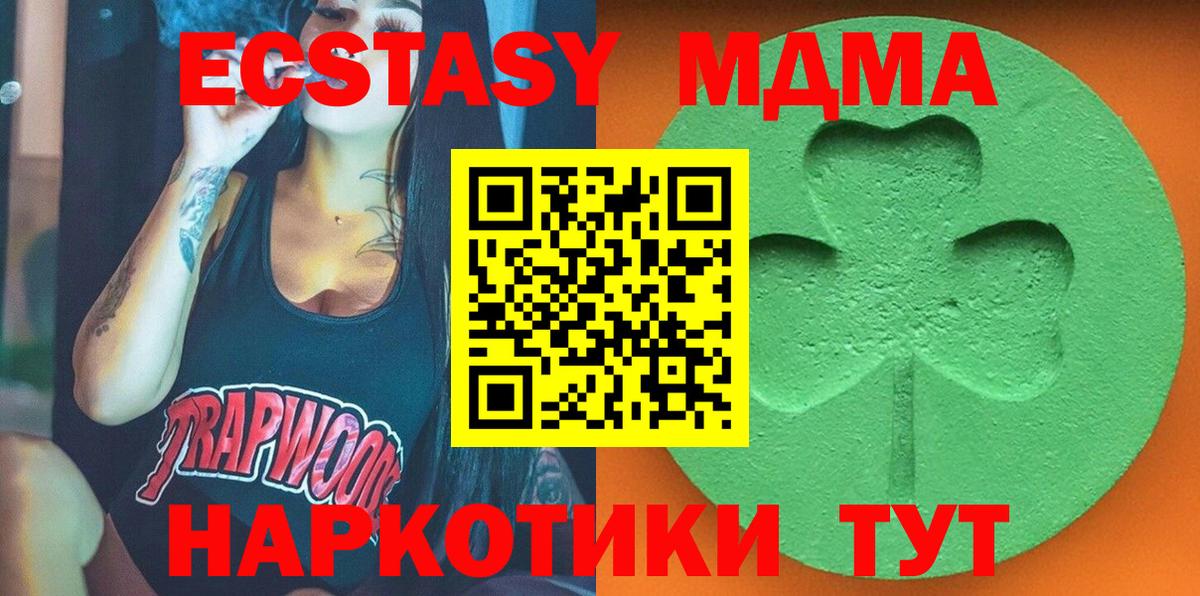 Ecstasy ешки  Экстази MDMA  Нальчик  Ecstasy  Вход с VPN 