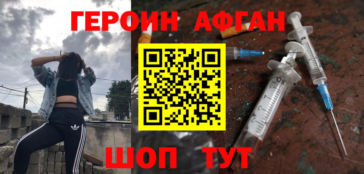Героин  Вход с VPN  Нальчик  Героин белый 