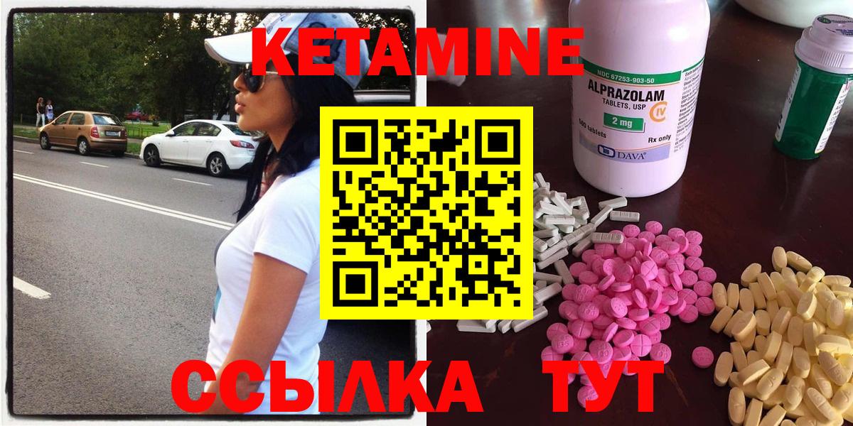 Нальчик  КЕТАМИН VHQ  КЕТАМИН ketamine  Вход с VPN 