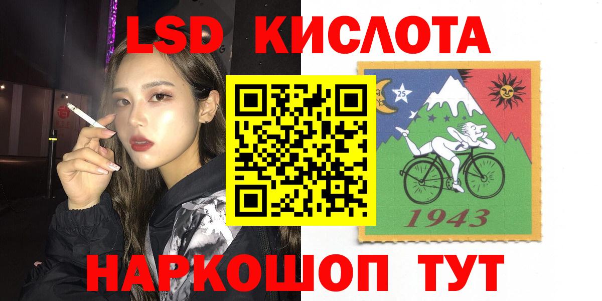 LSD-25 экстази кислота Нальчик