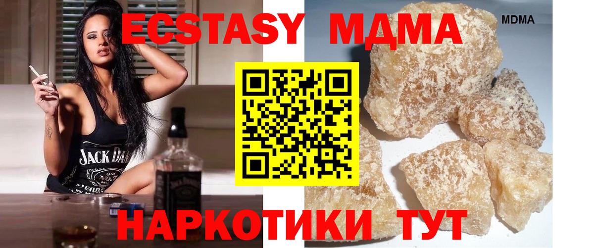МДМА VHQ  Вход с VPN  Нальчик  МДМА кристаллы 