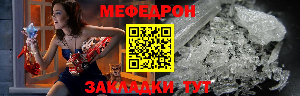 Мефедрон мука Нальчик