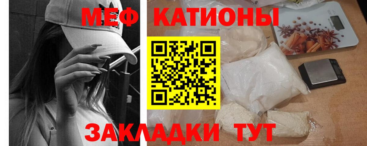 купить   Меф  Нальчик  Вход с VPN  МЯУ-МЯУ кристаллы  МЕФ кристаллы  Мефедрон 