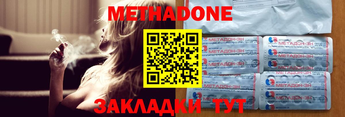 МЕТАДОН мёд  сайты даркнета Telegram  Нальчик  Вход с VPN 