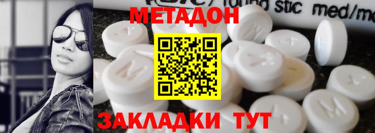 МЕТАДОН белоснежный Нальчик