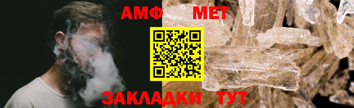 Первитин Methamphetamine Нальчик