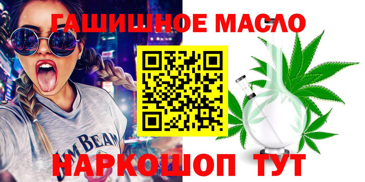 ТГК THC oil  Дистиллят ТГК THC oil  Вход с VPN  Нальчик 