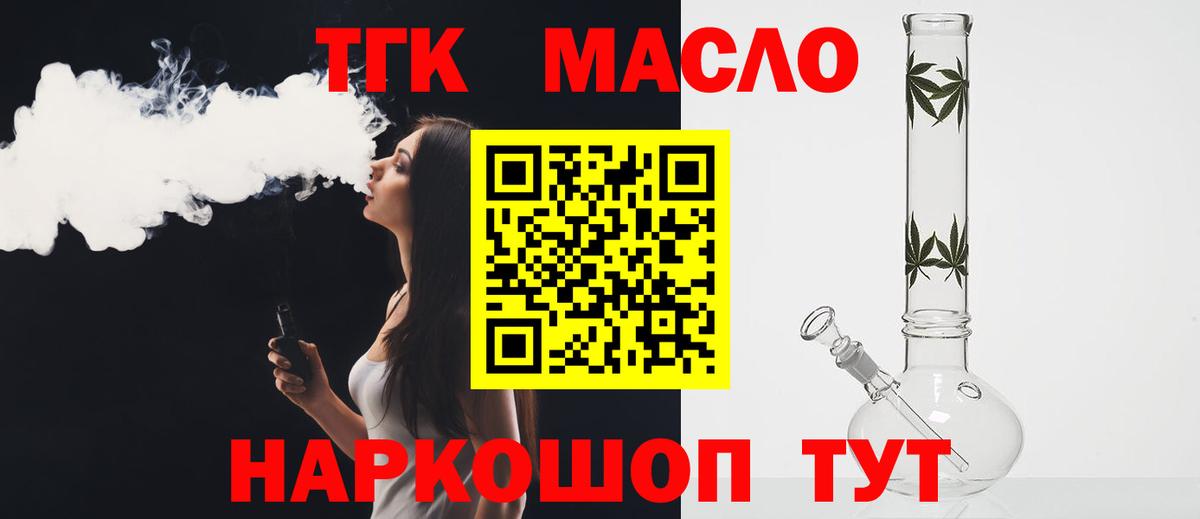 Дистиллят ТГК вейп с тгк Нальчик